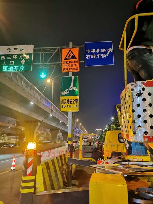 丹阳丹阳郑州市北三环彩虹桥道路施工标志牌安装